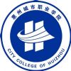 惠州城市职业学院成人大专招生